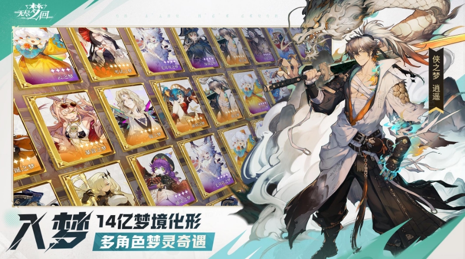 无尽梦回公测是什么时候 无尽梦回上线时间指引截图