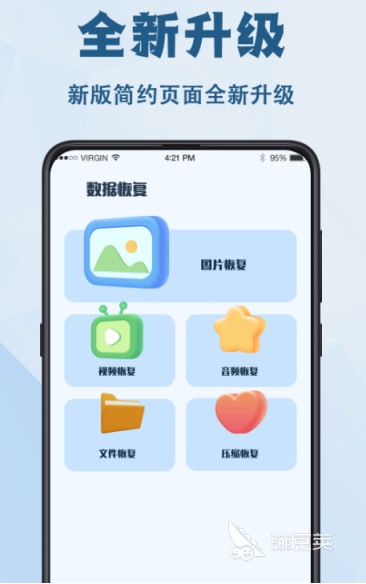 数据恢复软件分享 哪个APP能够有效恢复丢失数据