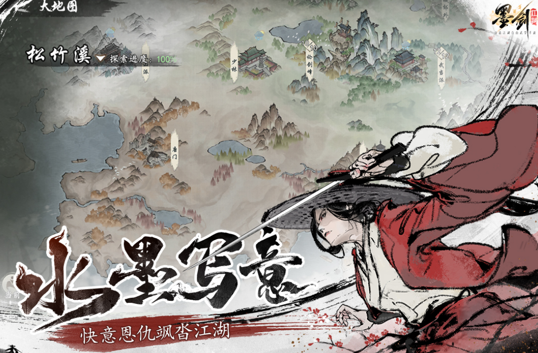 好玩的rpg武侠小游戏在哪里下载 有趣的rpg武侠游戏手机版分享2024截图