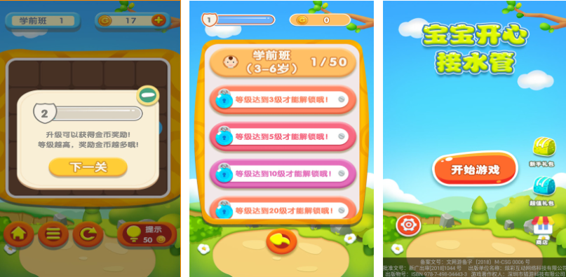 适合宝宝的游戏下载榜单 耐玩的儿童向游戏前五2024截图