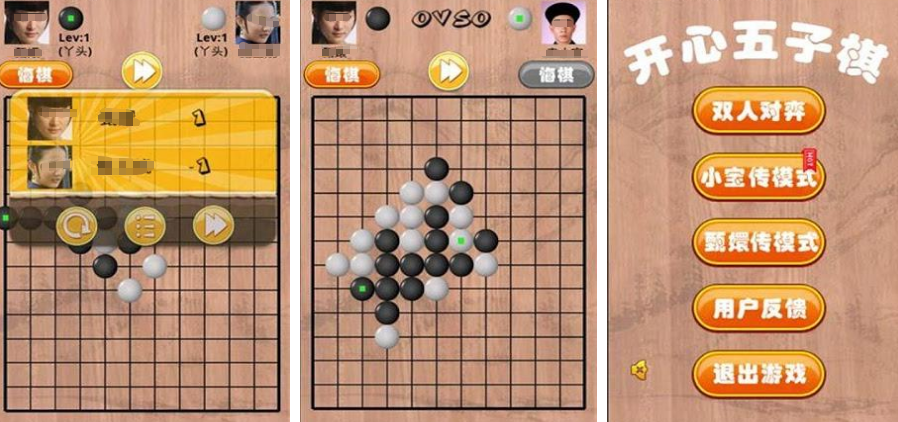 2024火爆的的不用网络五子棋游戏有哪几款 有趣的单机五子棋游戏手机版介绍截图