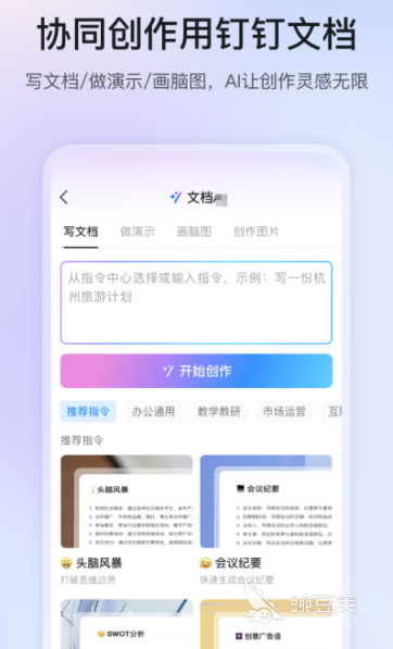 即时通讯软件开发指南 火爆的即时通讯App分享与功能解析