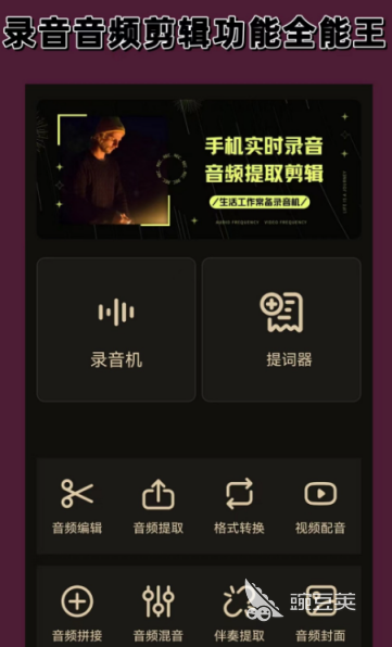 最新录音软件下载安装 火爆的实用的录音app分享与使用指南