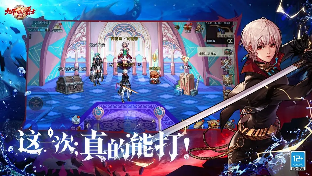 DNF游戏手机版65版本在哪玩 DNF手游65版本下载安装链接推荐截图