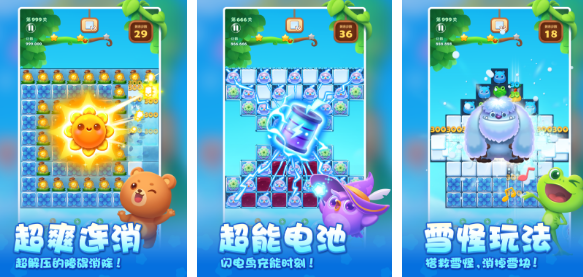 有趣的开心游戏有哪几款 2024流行的开心游戏手机版排名截图