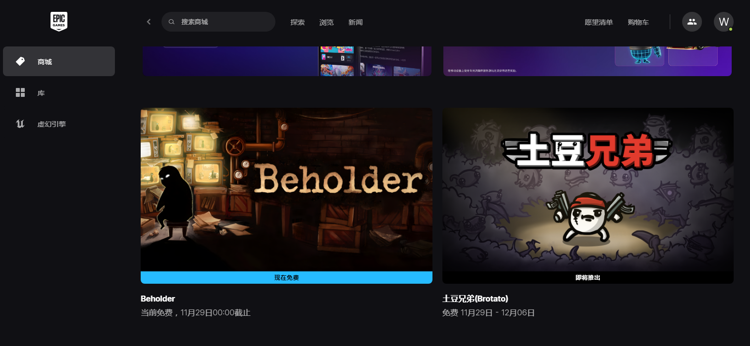 EPIC喜加一最新作品盘点 EPIC喜加一作品怎么领取截图