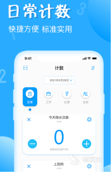 跳绳计数器App分享 跳绳计数器App有哪几款实用的计数软件下载
