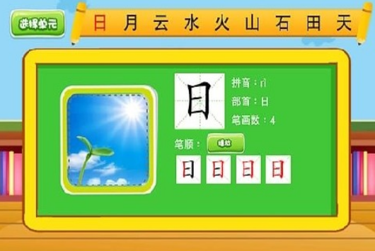 有趣的笔画组字游戏榜单 2024受欢迎的笔画组字游戏下载推荐截图