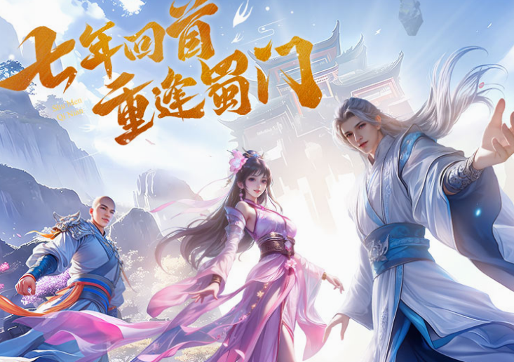 大型多人游戏分享 2024榜单合集4的多人游戏手机版before_2截图