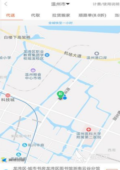 跑腿app下载分享 哪个跑腿软件好用