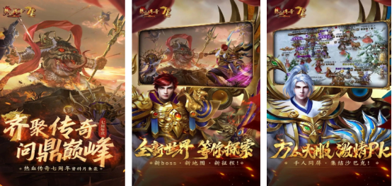 传奇手游热度排行前五有哪几个