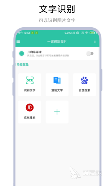 图片扣字软件分享 图片扣字app哪些好用