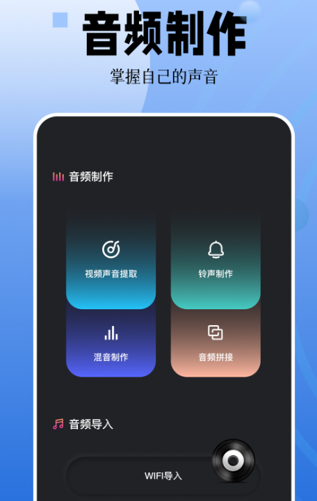 录音软件有哪几款 实用的录音app分享截图