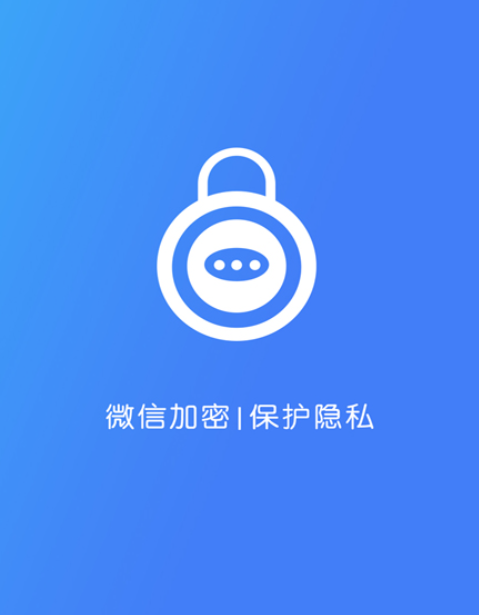 文件加密软件有哪几款 实用的文件加密app分享截图