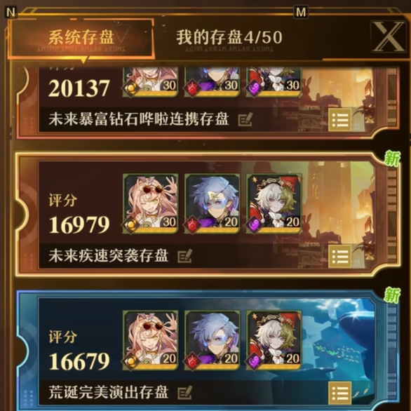 无尽梦回存盘机制盘点 无尽梦回存盘机制是什么截图