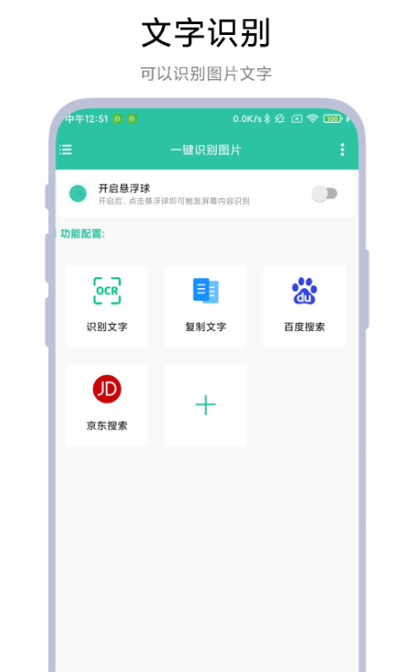 将图片中的字抠出来的软件有哪几款 实用的图片扣字app分享