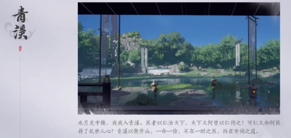 燕云十六声帮派教程 燕云十六声帮派怎么玩截图