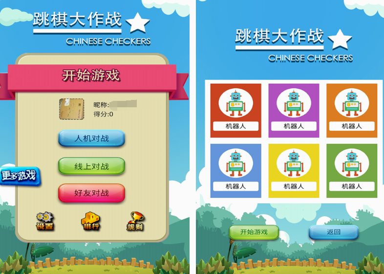 经典的跳棋游戏有哪几个 有趣的跳棋游戏榜单合集2024截图