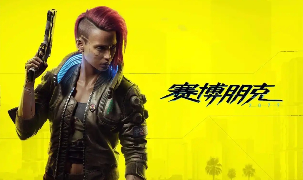 赛博朋克2077闪退怎么解决 赛博朋克2077闪退解决方法指引截图