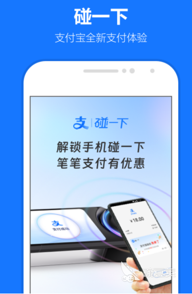 手机支付App分享 手机支付软件下载哪些好用