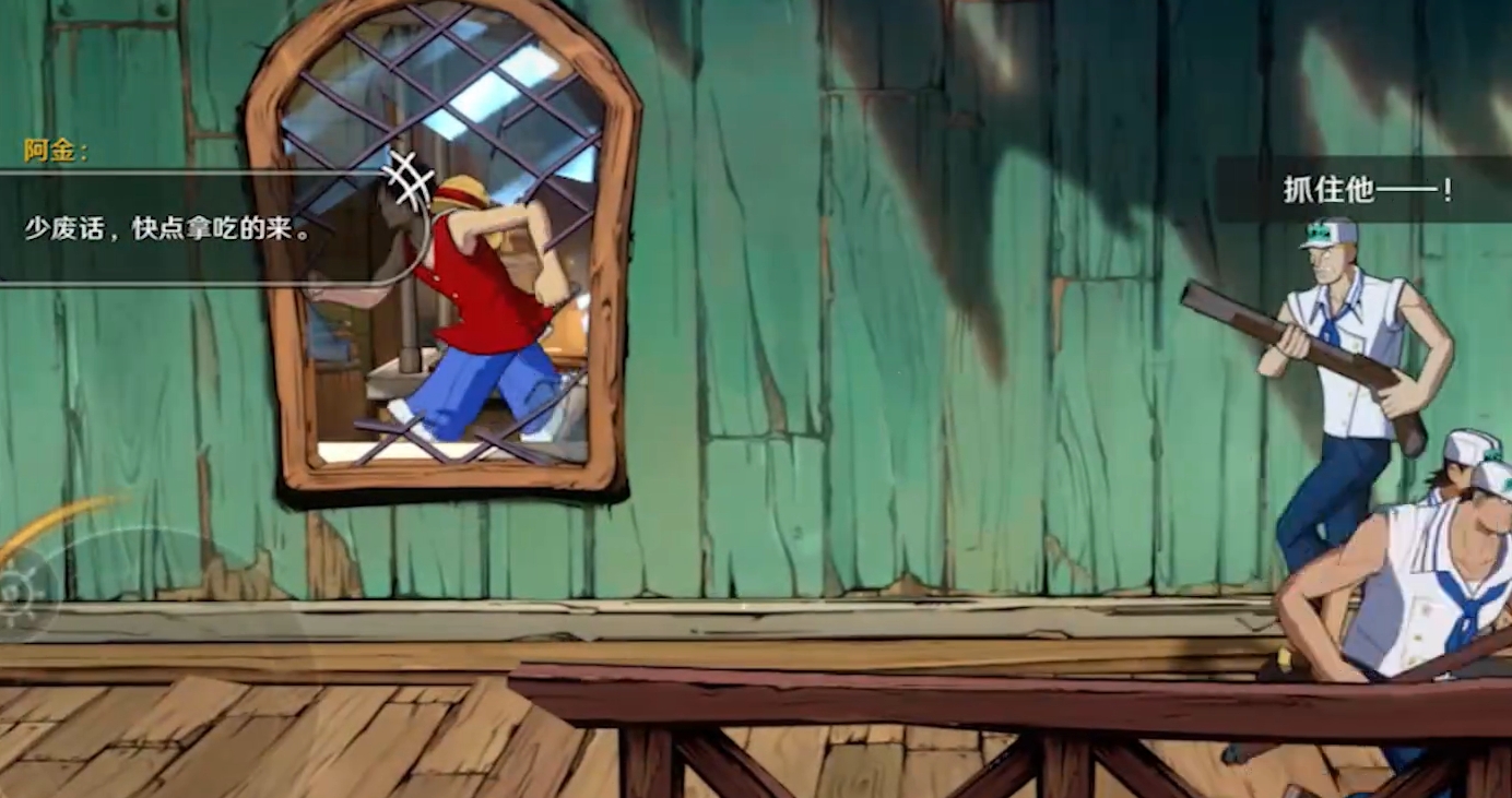 航海王壮志雄心4-1隐藏物品在哪 航海王壮志雄心4-1满星教程截图