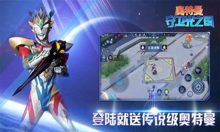 火爆的的奥特曼moba榜单9介绍 2024经典的奥特曼游戏before_1截图