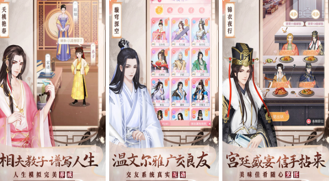 经典的女性向游戏手机版有什么 2024火爆的的女性向手游安卓下载推荐截图