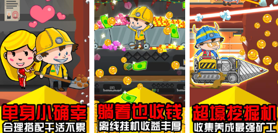 2024采石场游戏有哪些