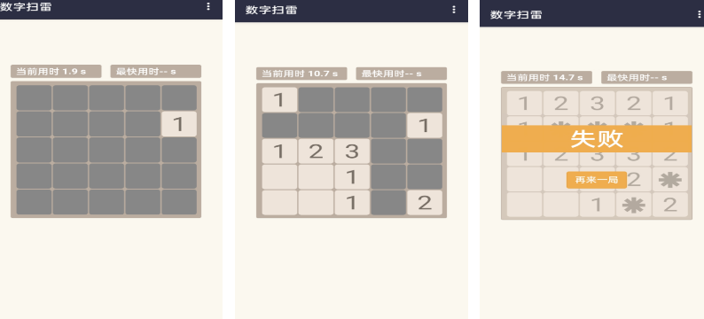 经典的数字扫雷游戏有哪几个 2024热门扫雷游戏手机版分享截图