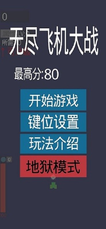 2024受欢迎的飞机射击游戏有哪几款 有趣的飞机射击下载分享截图