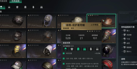 七日世界庇护者怎么样 七日世界庇护者盘点截图