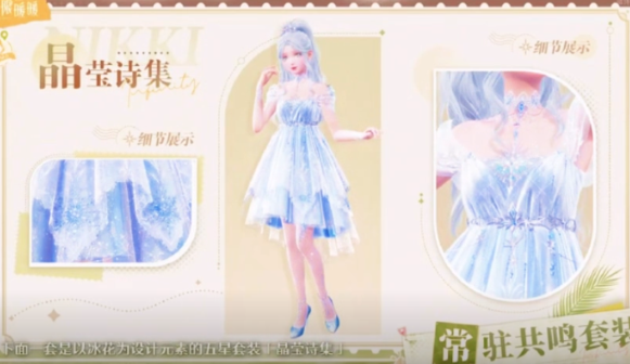 无限暖暖不用钱衣服如何获取 无限暖暖免费衣服获取方法截图