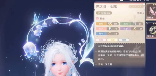 无限暖暖祝福闪光在哪里升级 无限暖暖祝福闪光升级方法盘点截图