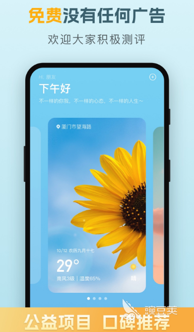 天气预报24小时详情 天气预报24小时精准查询