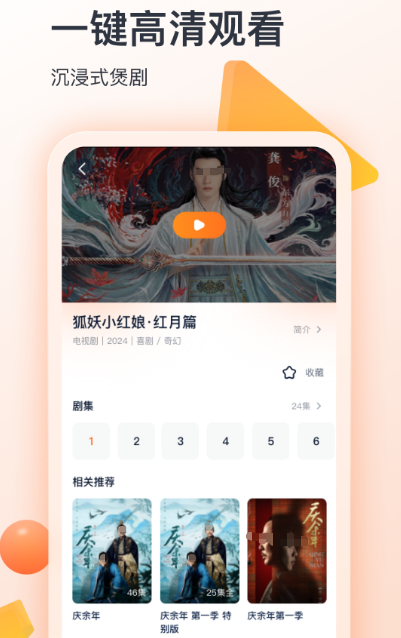 不用钱追剧app软件无广告高清画质有哪几款 实用的免费追剧软件合辑截图