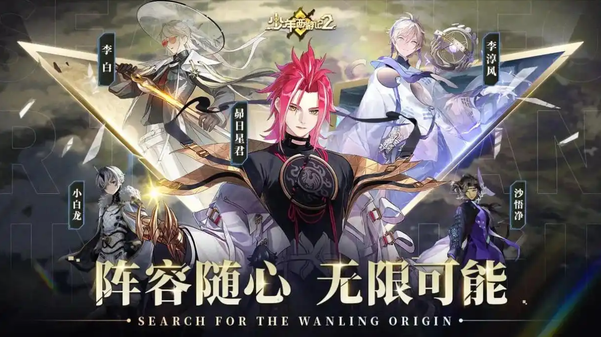 少年西游记2卖号怎么卖 便捷卖游戏号的软件哪些好截图