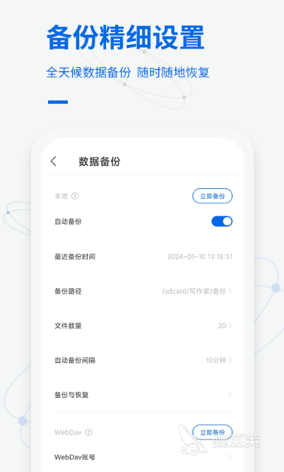不用钱写作软件分享 实用写作App下载推荐