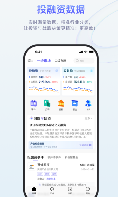 数据分析软件有哪几款 实用的数据分析app分享截图