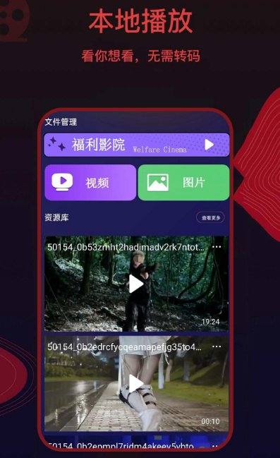 不用钱的荐片app有哪几款 实用的荐片软件介绍截图