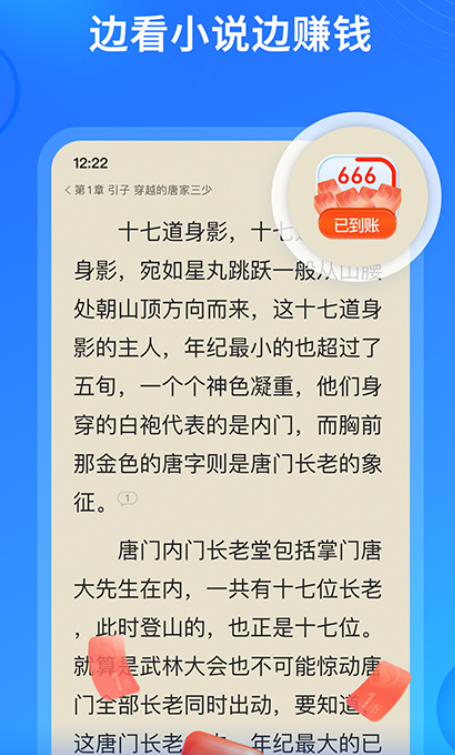 阅读app有哪几款 实用的阅读软件下载截图