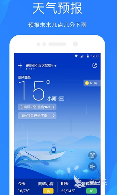 根据天气分享穿衣搭配 实用天气预报App全面介绍