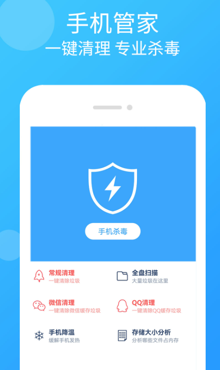 杀毒软件都有哪几款 实用的杀毒app分享截图