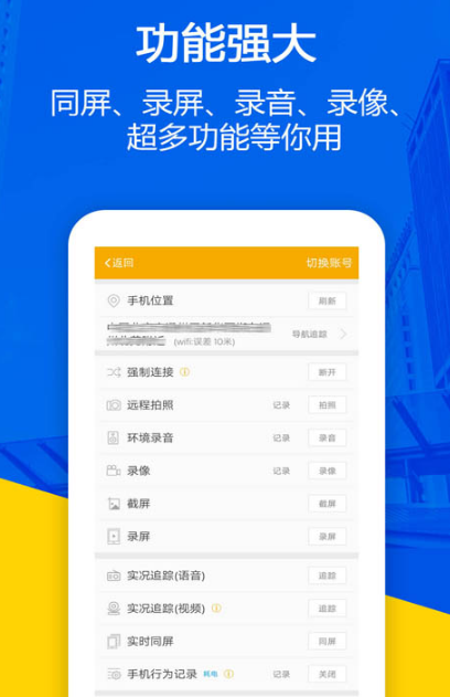 精准的定位软件有哪几款 不用钱的定位app榜单截图