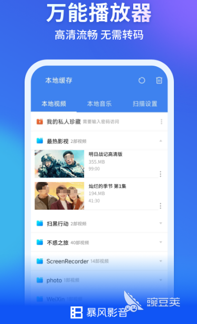 不用钱追剧软件分享 免费追剧APP无广告永久使用介绍