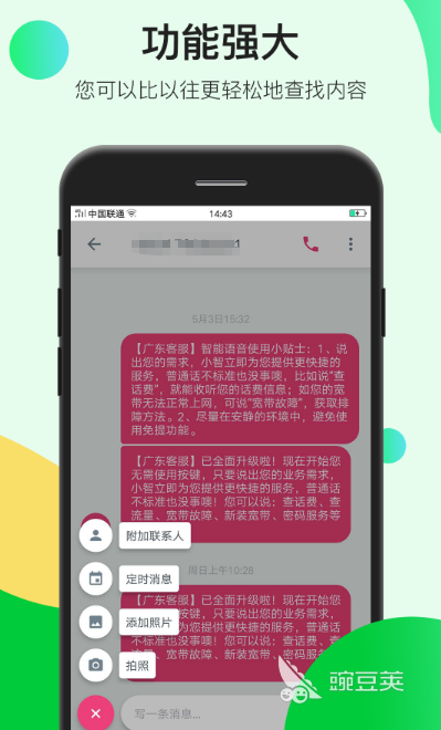 即时通讯软件开发全解析 不用钱即时通讯工具分享与使用指南
