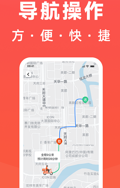 跑腿app下载哪个 高性价比跑腿软件合辑截图