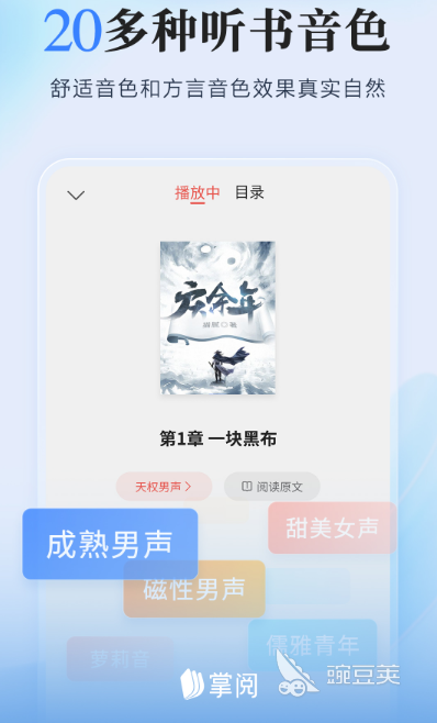 电子书app榜单合集TOP10 电子书app排行榜前十名 不用钱的电子书软件合辑
