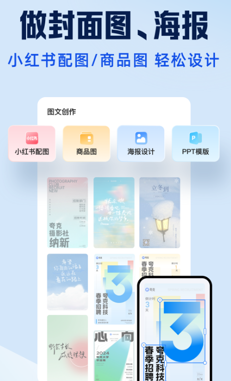 文字识别软件有哪几款 能够识别文字的app分享截图