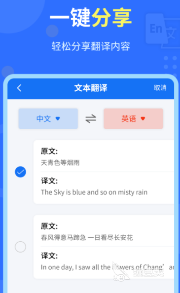中英互译软件分享 中英文翻译APP下载实用精选