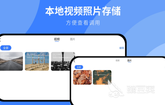 行车记录仪app软件下载分享 不用钱的行车记录仪软件介绍与使用指南